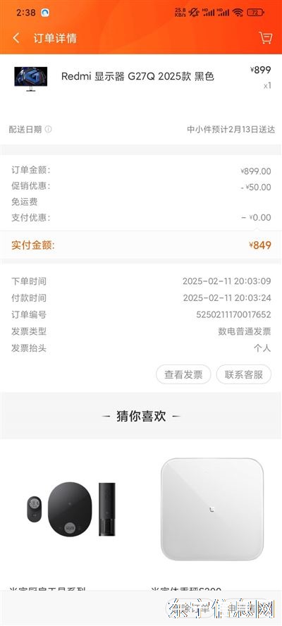 小米Q27G  显示器