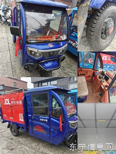 三轮电动车