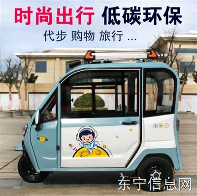 卖全封闭式三轮车女士接送孩子电动三轮车