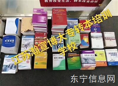 五年制专转本如何选择正规培训班