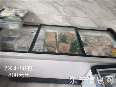 出冰柜