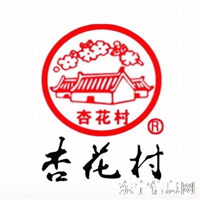 杏花村酒行 东宁店