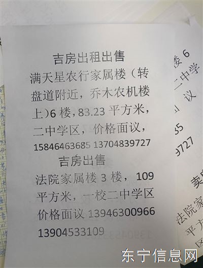 吉房出售