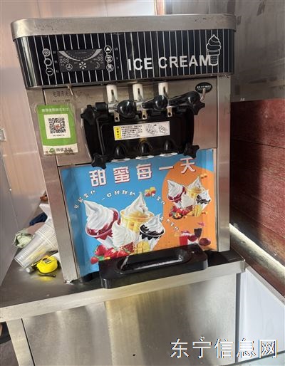 冰淇淋机
