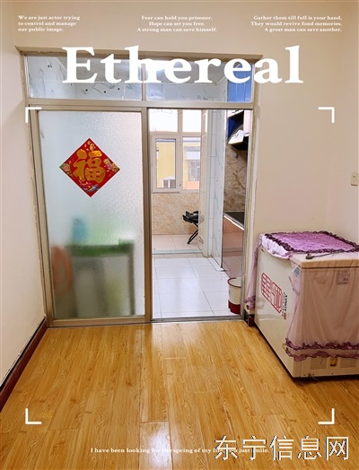 繁荣小区楼房出租