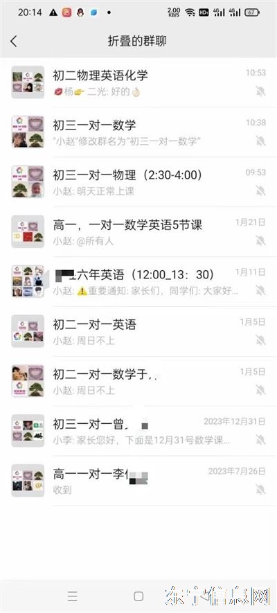 <初中数学系统视频课程>56小时全部初中数学，适合自学