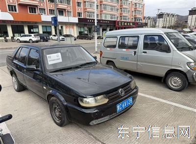 捷达车出售