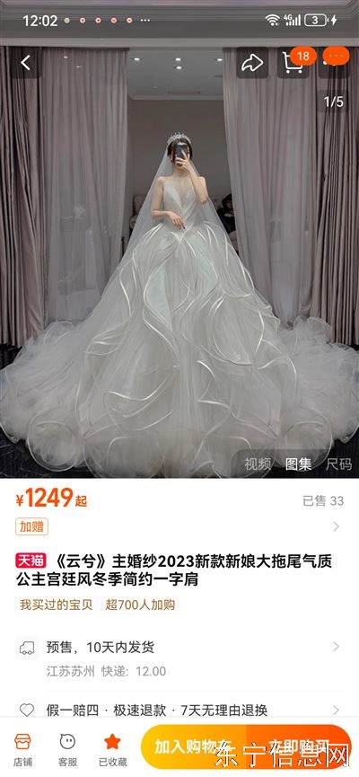 婚纱  600 出  只用过一次