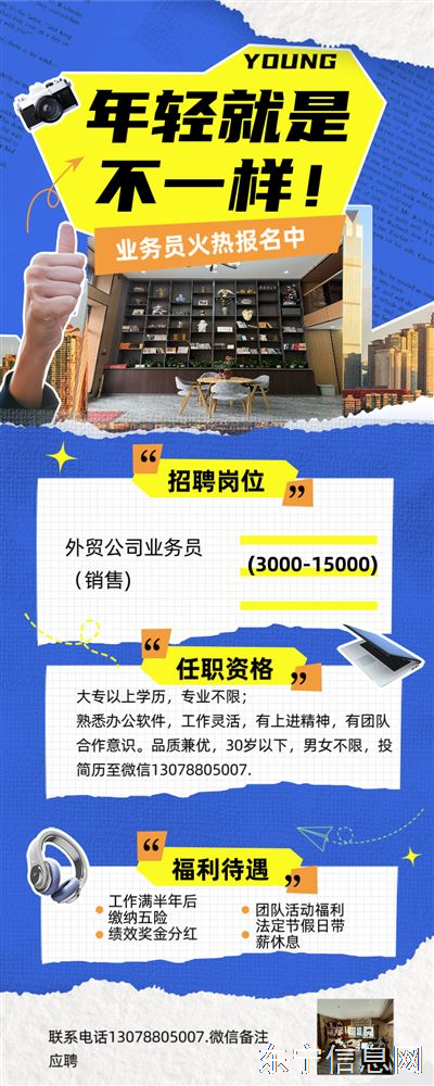 东宁本市招聘业务员，年轻有活力的欢迎加入我们
