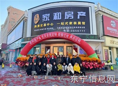 家和房产高薪诚聘
