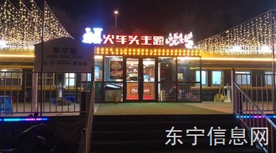火车头主题烧烤招聘啦！！！