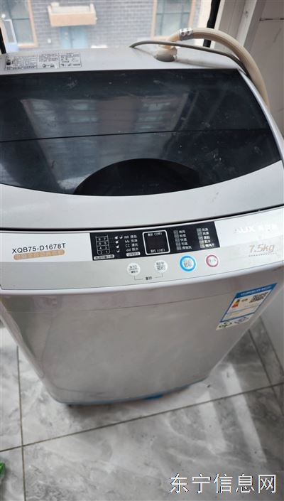 奥克斯7.5公斤全自动洗衣机