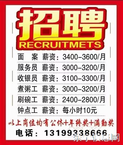 东宁和记