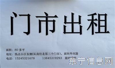 热电小区门市出租
