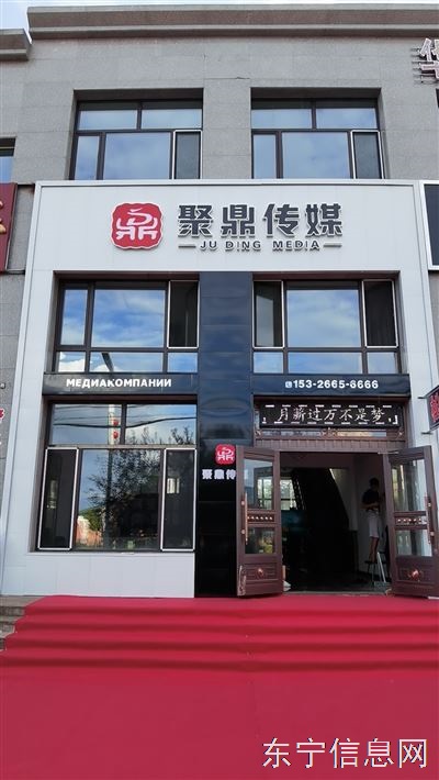 聚鼎传媒招贤纳士