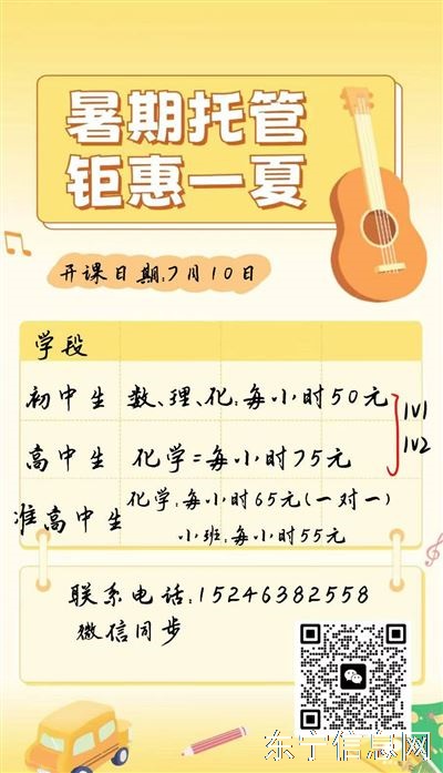 初高中生一对一辅导