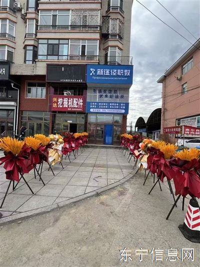 东宁新途径招聘