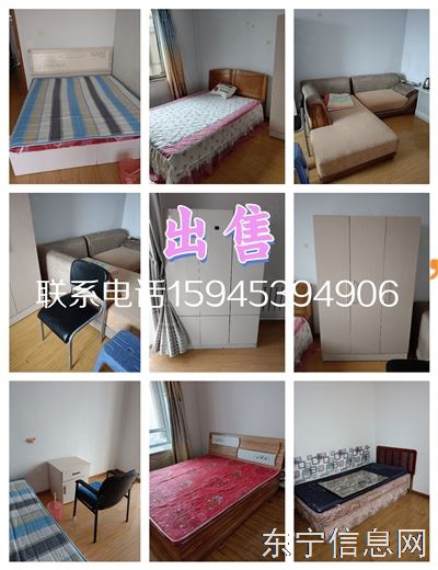 出售家电家具