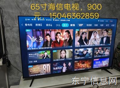 海信65寸大电视低价出售