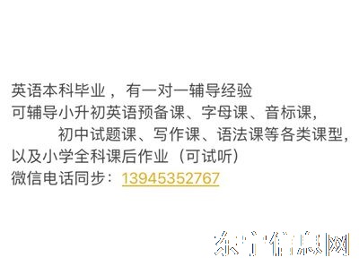 家教辅导