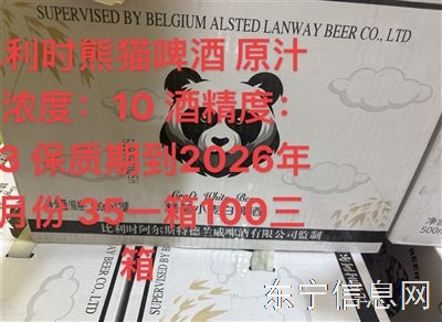 酒点半酒水折扣店东宁店