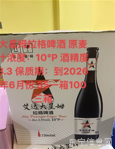 酒点半酒水折扣店东宁店
