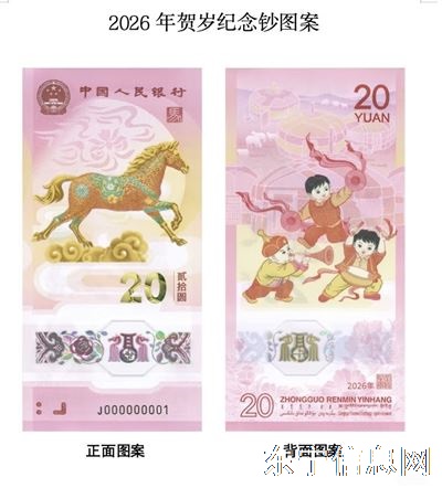 现金回收马年纪念钞