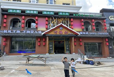 巧媳妇铁锅炖绥芬河店的图标