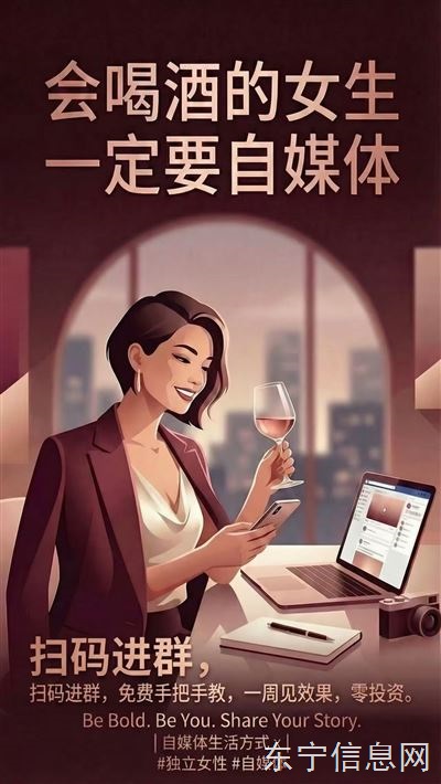 免费带做酒类自媒体