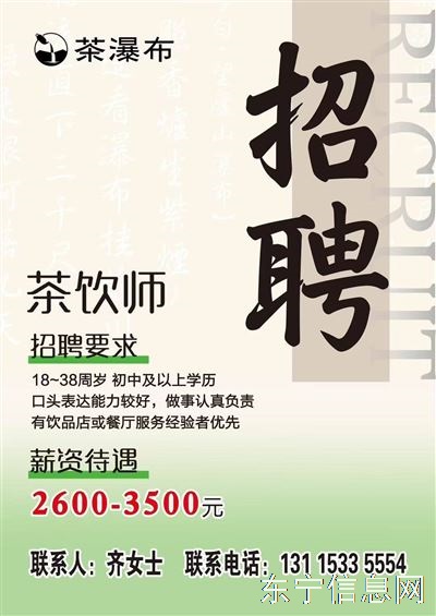 茶瀑布奶茶店招聘啦