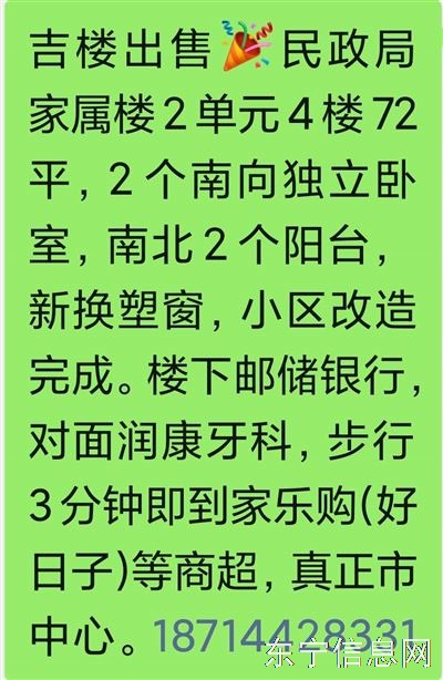 吉楼寻有缘人:市中心4楼72平13.5万，北河沿5楼83平16.5万，均不是厢房