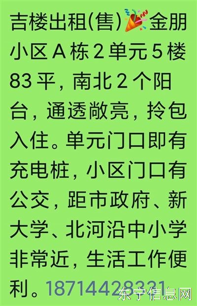 吉楼寻有缘人:市中心4楼72平13.5万，北河沿5楼83平16.5万，均不是厢房