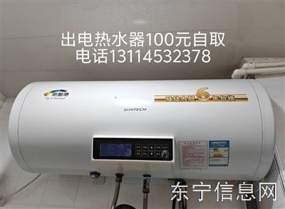家用电热水器出售