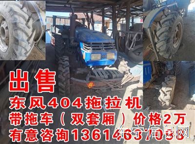 东风404