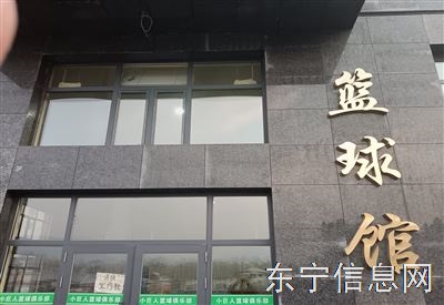 小巨人篮球馆招新