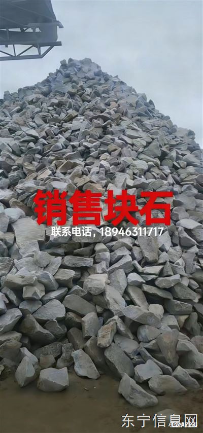 销售块石