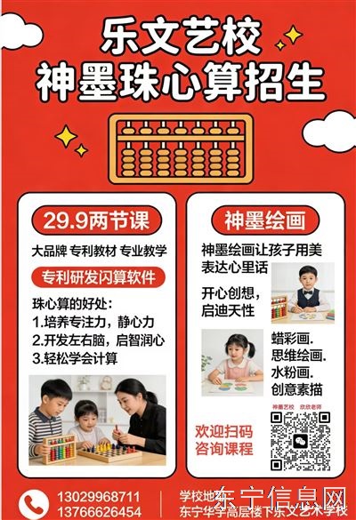 神墨珠心算招生