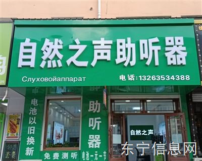 上门验配,免费测听