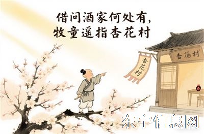 旺铺出兑 杏花村酒行（东宁店）