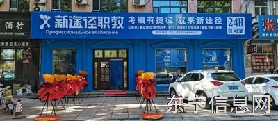 东宁新途径招聘客服老师2名