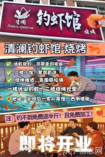 东宁新开钓虾馆烧烤店   聘请服务员