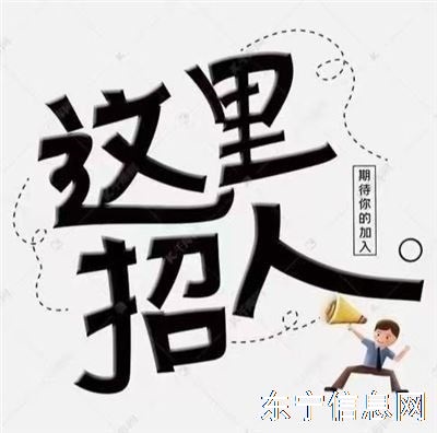 快递公司招聘信息