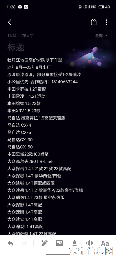高价收车