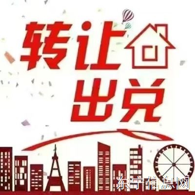 杏花村酒行（东宁店）转让合作
