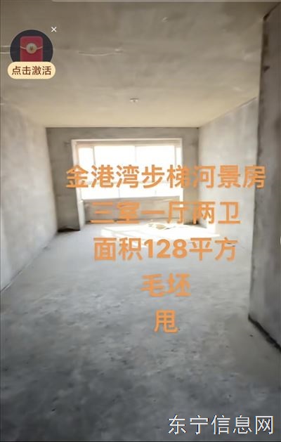 楼房出售