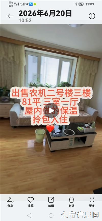 东宁农机二号楼三楼