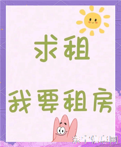 诚心求租西安花园附近楼房