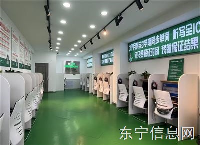 东宁中萱英语通