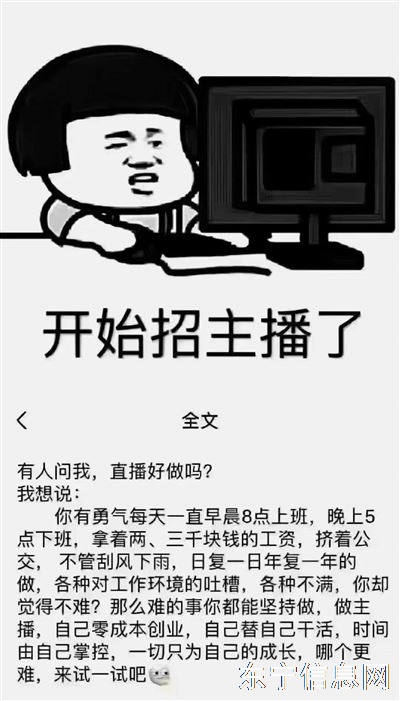 长期招全兼职娱乐主播