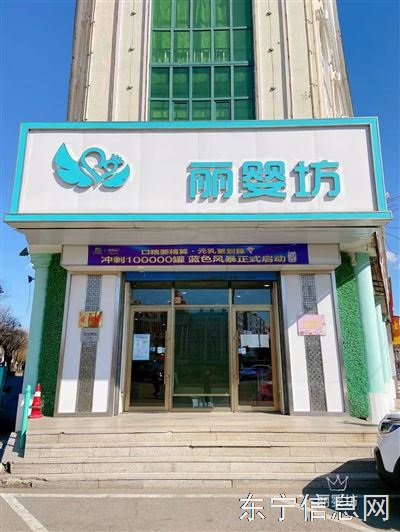 丽婴坊扩店招人